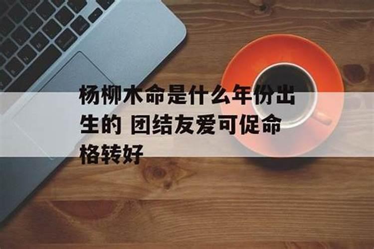 送替身当天要注意什么