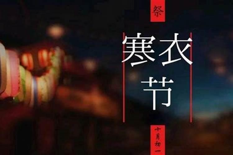 清明中元冬至除夕祭祖的是谁