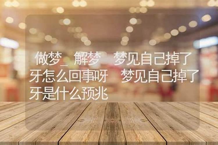 做梦梦到墙皮发霉脱落