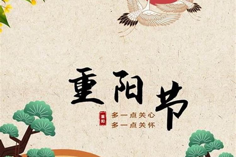 重阳节的来源是什么呀