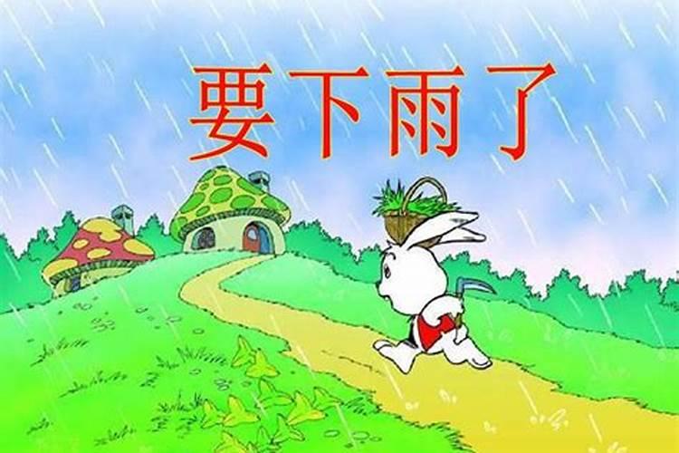 梦到要回家很远要下雨