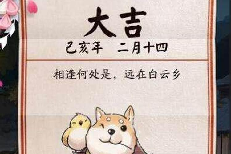 阴阳师哪里看运势最好