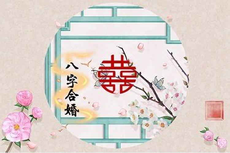 丙辰日女命婚姻不顺么