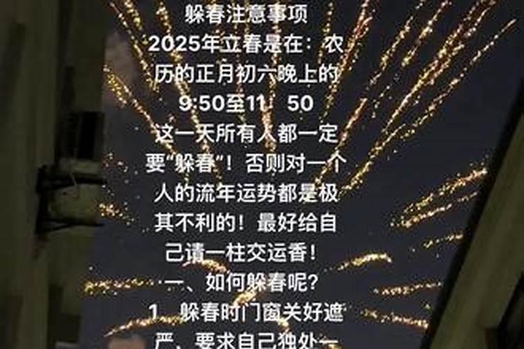 生辰八字交运是生日这天吗