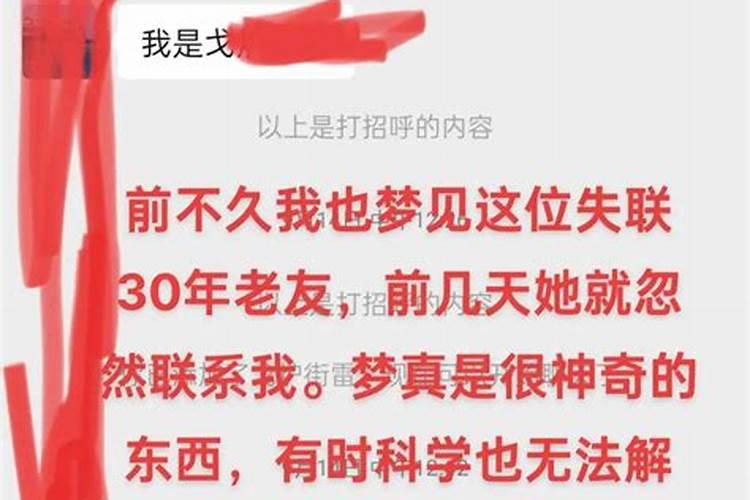 梦见很久不见异性同学来找我玩