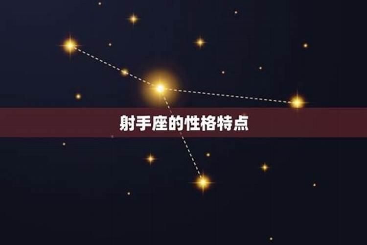 射手座婚姻配什么星座好