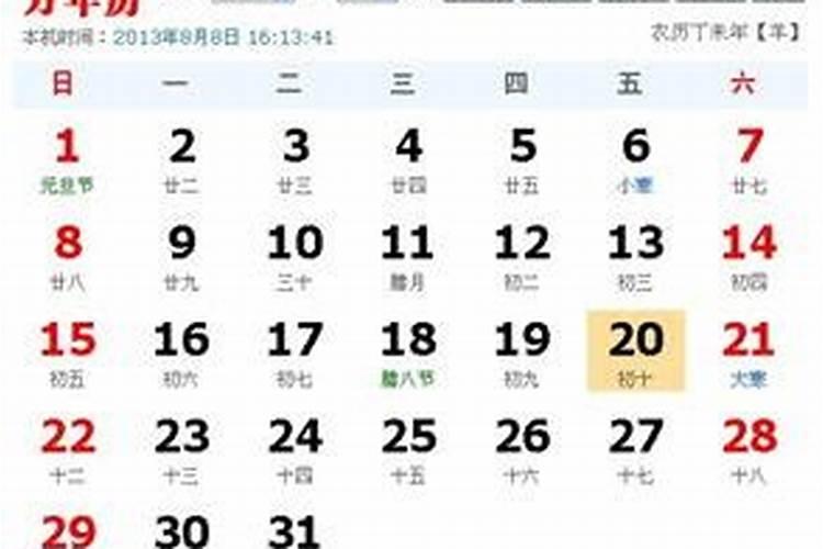 农历63年10月24曰今年运势如何