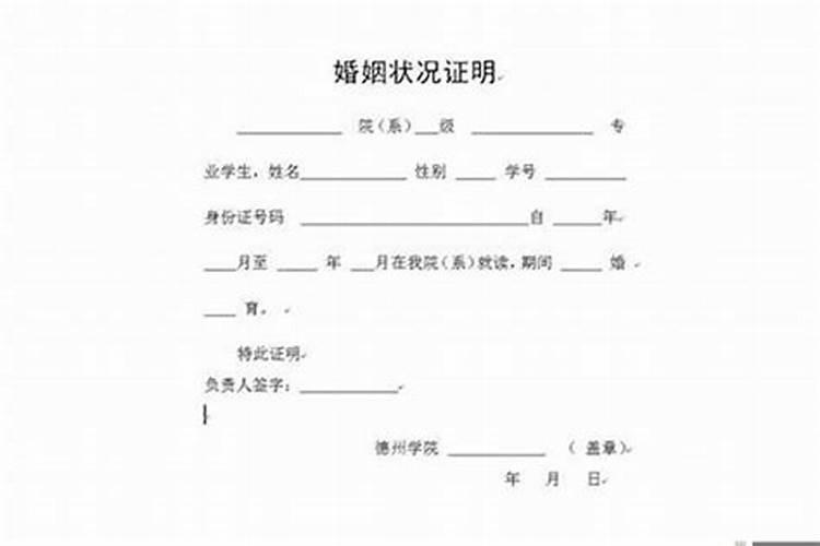 父母与婚姻的关系怎么填写