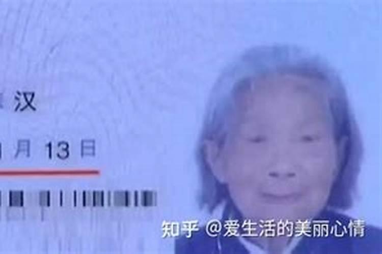 已婚女人梦见老太太死而复活