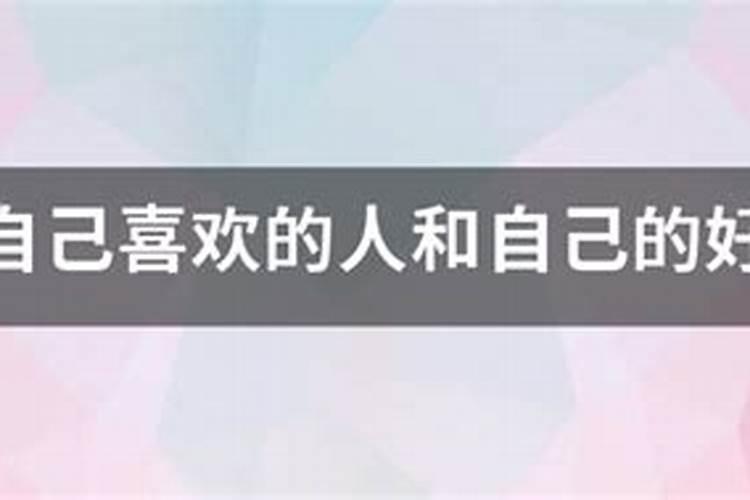 梦到喜欢的人和自己很亲近预示着什么