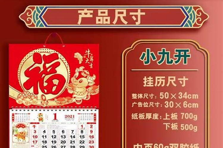 2021年八月份的牛宝宝出生吉日