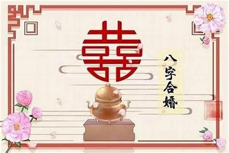 一九九六年今年姻缘