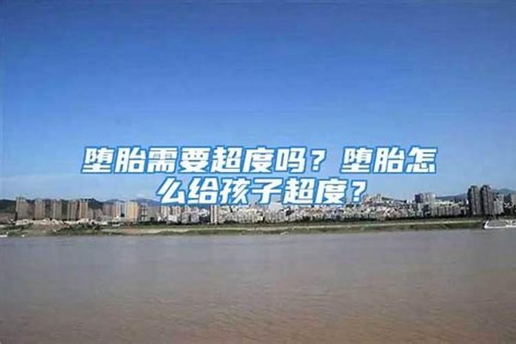 民间超度亡灵科仪