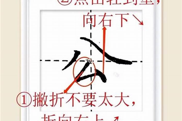 八字头不合尾合