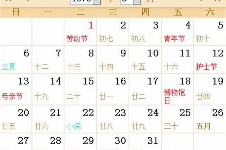 农历4月16日是什么星座