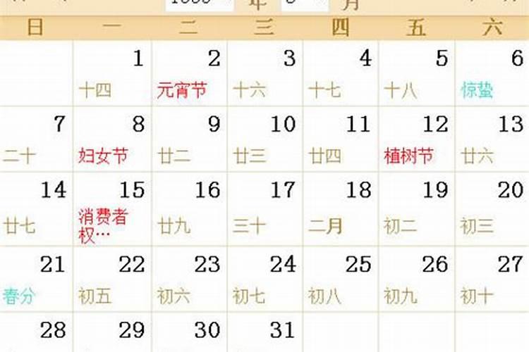 农历4月16日是什么星座