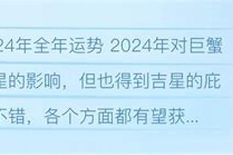 巨蟹座2021年8月运势