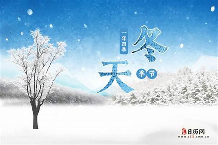 立冬的哪一天下起大雪