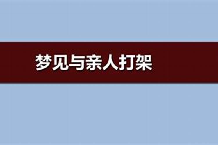 梦见父亲非要非礼自己怎么回事