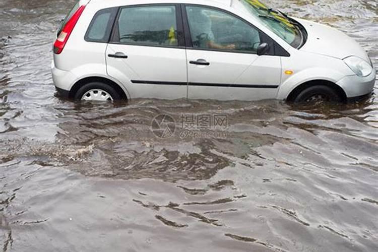 梦到下雨发水淹没道路