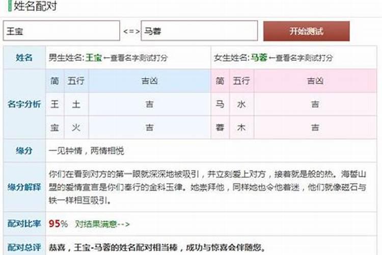 名字配对姻缘男女查询网站