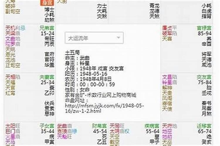 八字怎么看走婚运还是运气不好呢