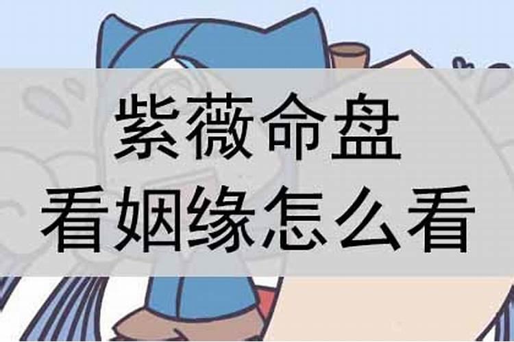 佛家怎么看姻缘准不准