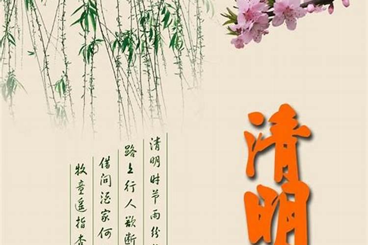 清明节这天禁忌