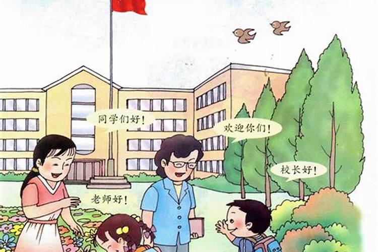 梦到回到小学重新上学