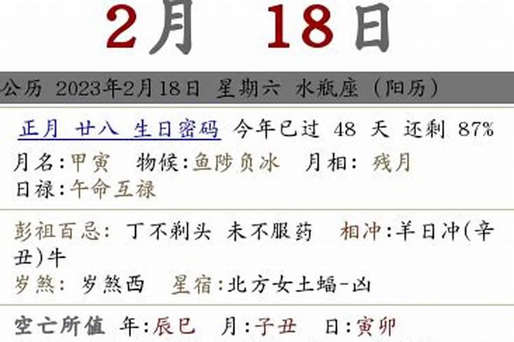 2021年8月22号属什么生肖