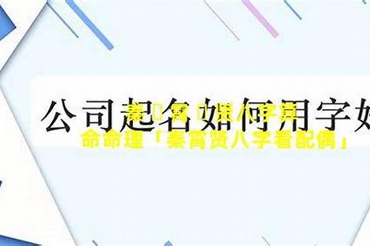 该不该信八字算命婚姻合不合呢