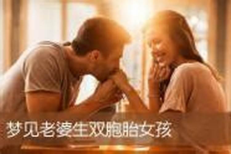 梦见老婆生了七个儿子意味什么