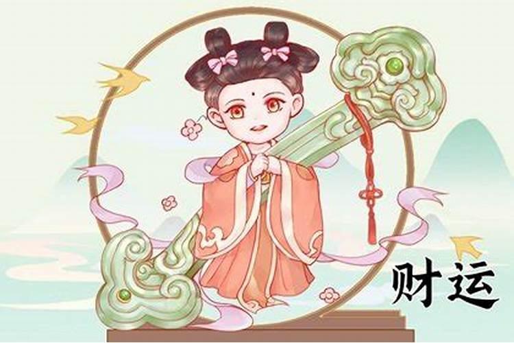 身上有财神什么意思