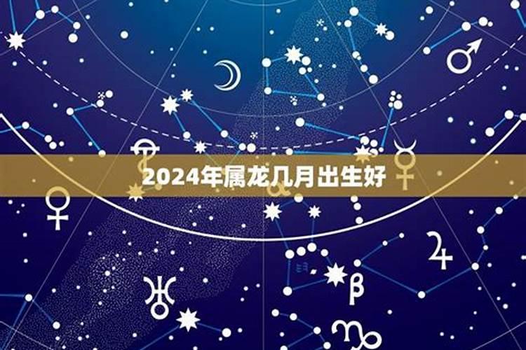 2023年属龙四月份运势如何