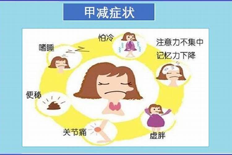 冬至甲减病人注意