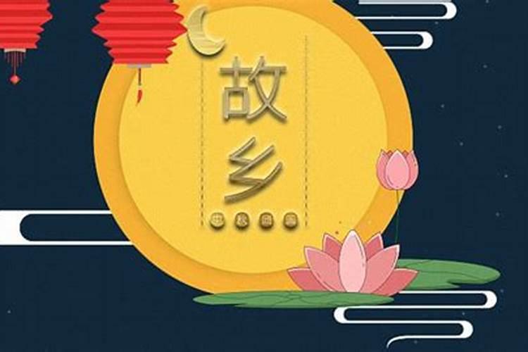 阴历八月十五是哪天了今年