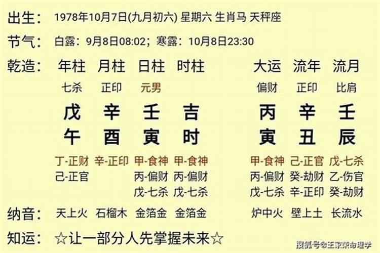 冯绍峰八字命理分析