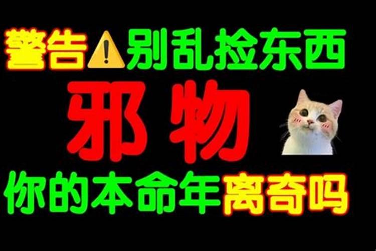 本命年怎么破解霉运豆瓣