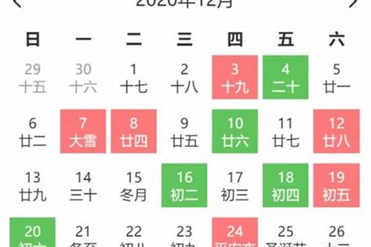 今日吉日黄历查询