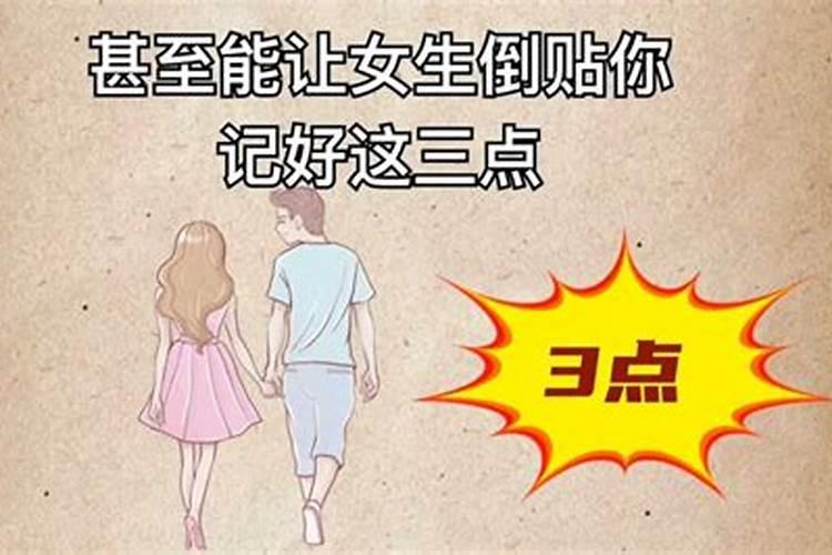 梦见追女生没追到