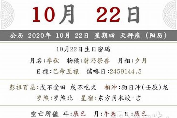 82年狗2021年犯太岁