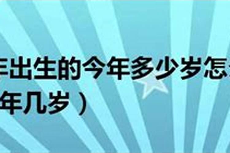 1997年正月初二几岁