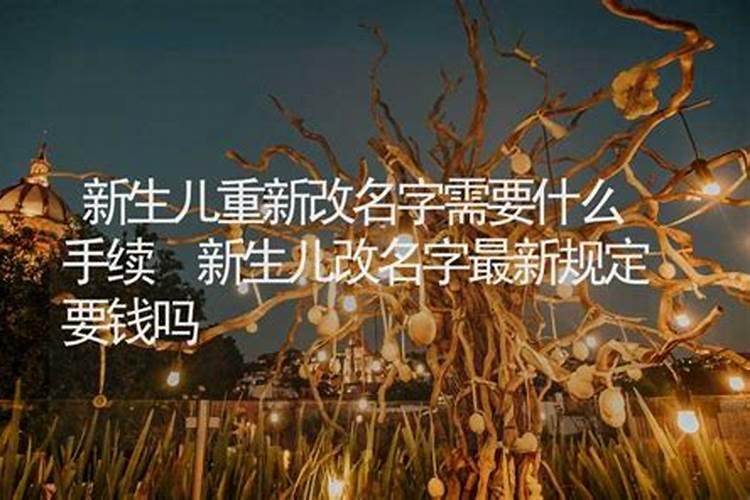 改名字需要算命吗