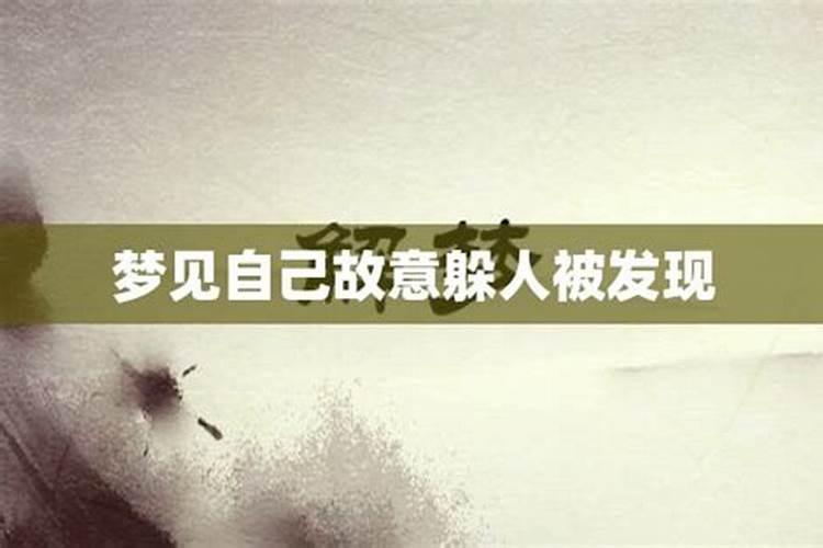 做梦梦到自己裸睡