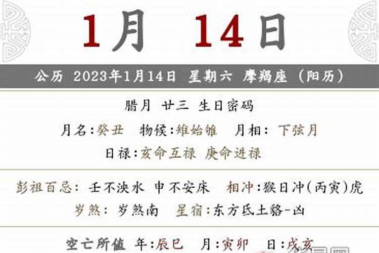 2022年阴历二月二十三是多少号