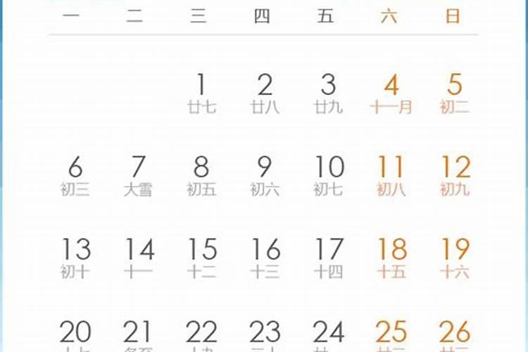 二零二一年农历二月二十三日