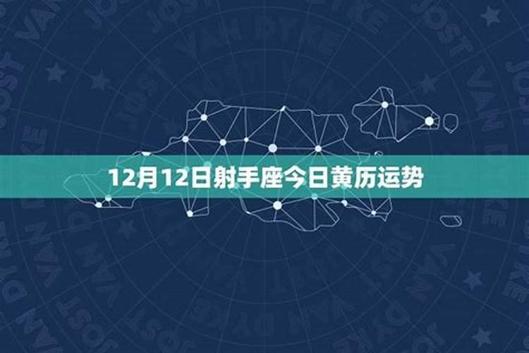 射手座11月22号运势如何