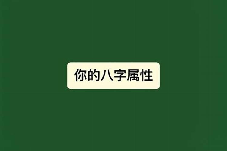 算命里说日元什么是日元