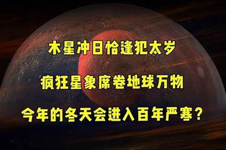 太岁木星怎么破解