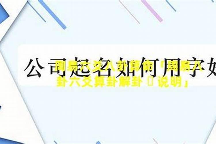 八字和六爻看姻缘时间不一样